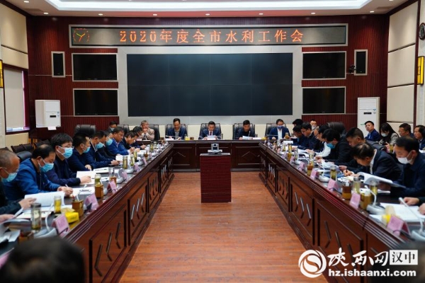 陕西省水利工作会议引领水利事业迈向新征程新篇章