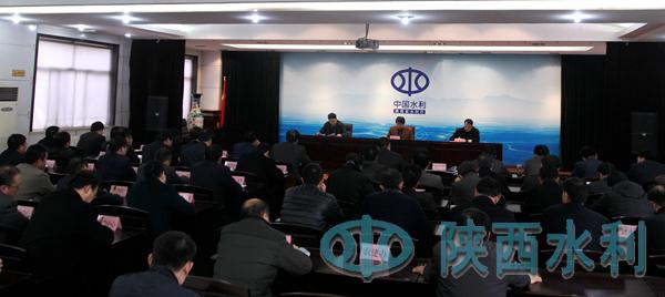 陕西省水利工作会议引领水利事业迈向新征程新篇章