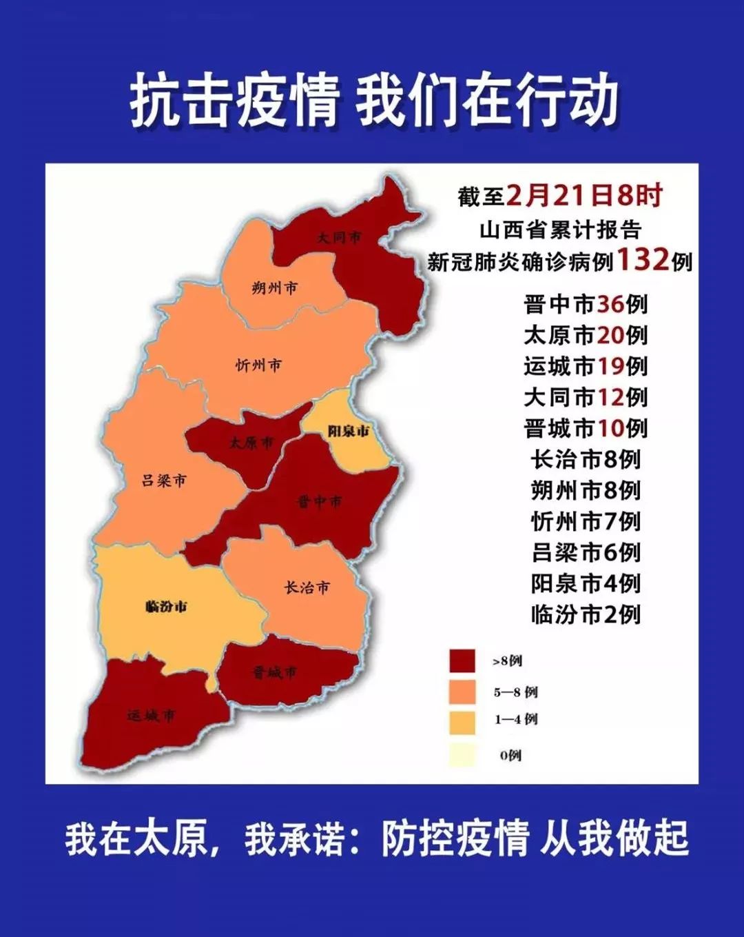 山西太原疫情最新数据深度解析报告