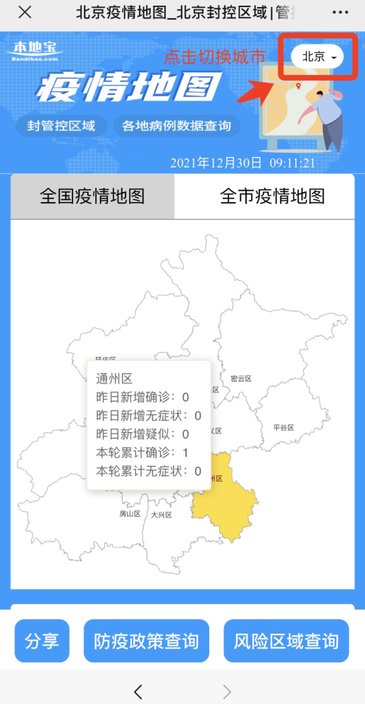 江西南昌疫情实时更新，最新情况播报