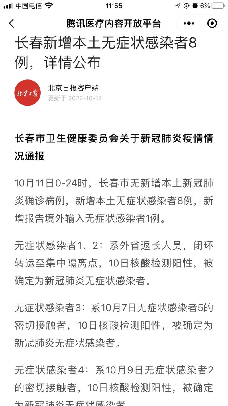 长春市疫情最新消息全面解读与分析