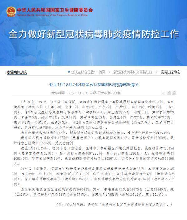 福建省最新疫情通报，全面防控，积极应对