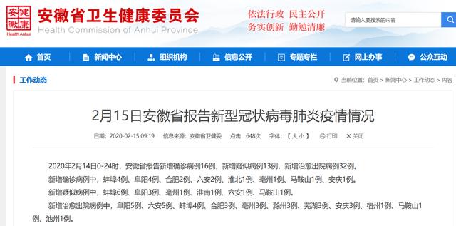 安徽合肥疫情最新更新报道