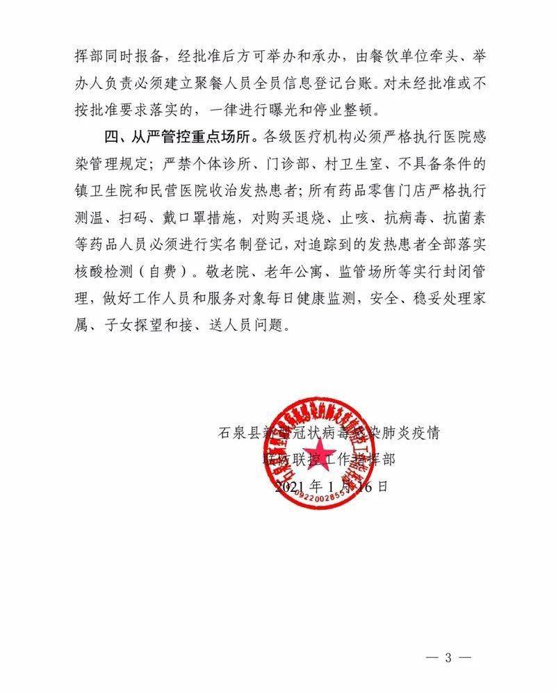 青海疫情防控通告与台湾动态综述