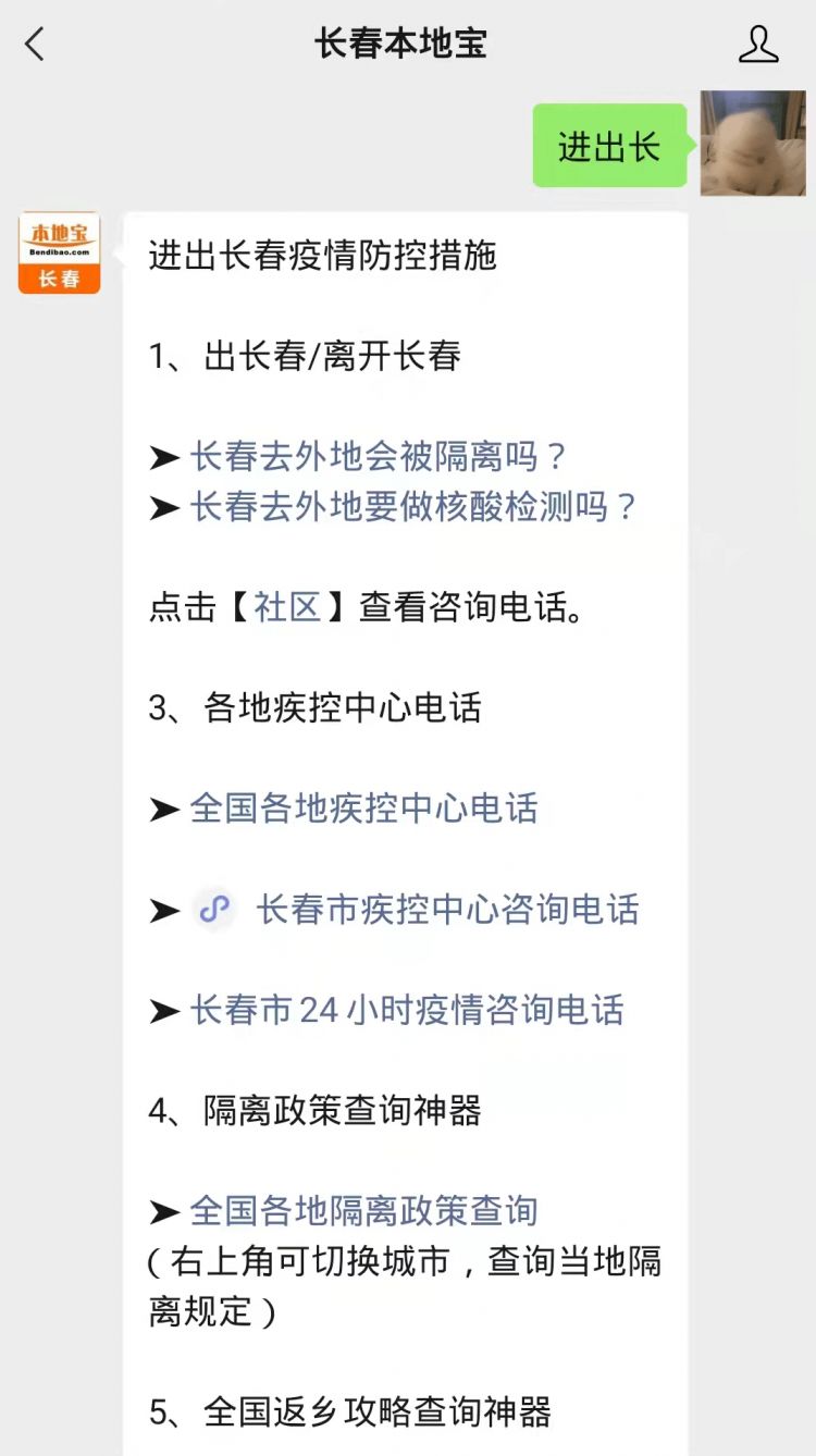拉萨今日疫情最新消息更新