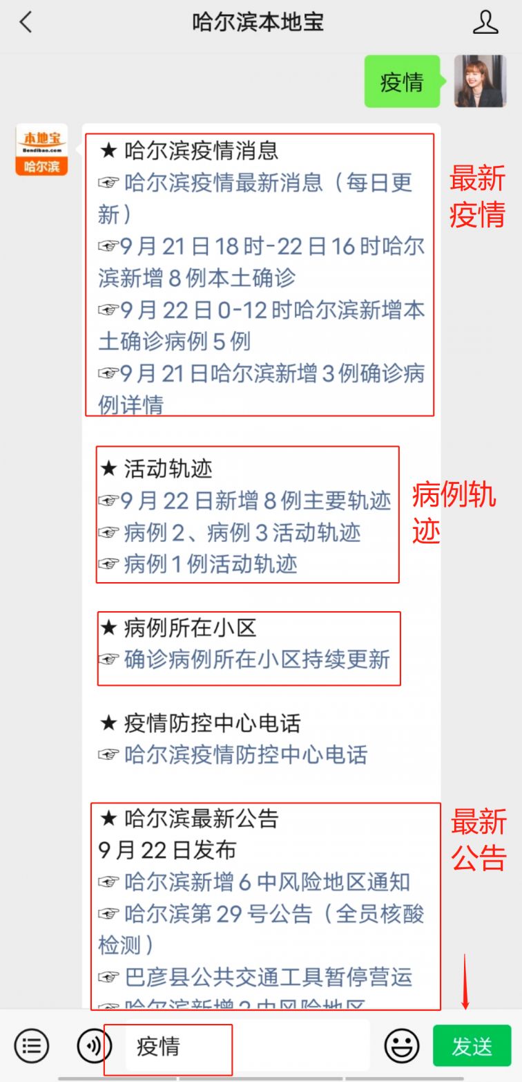 拉萨今日疫情最新消息更新