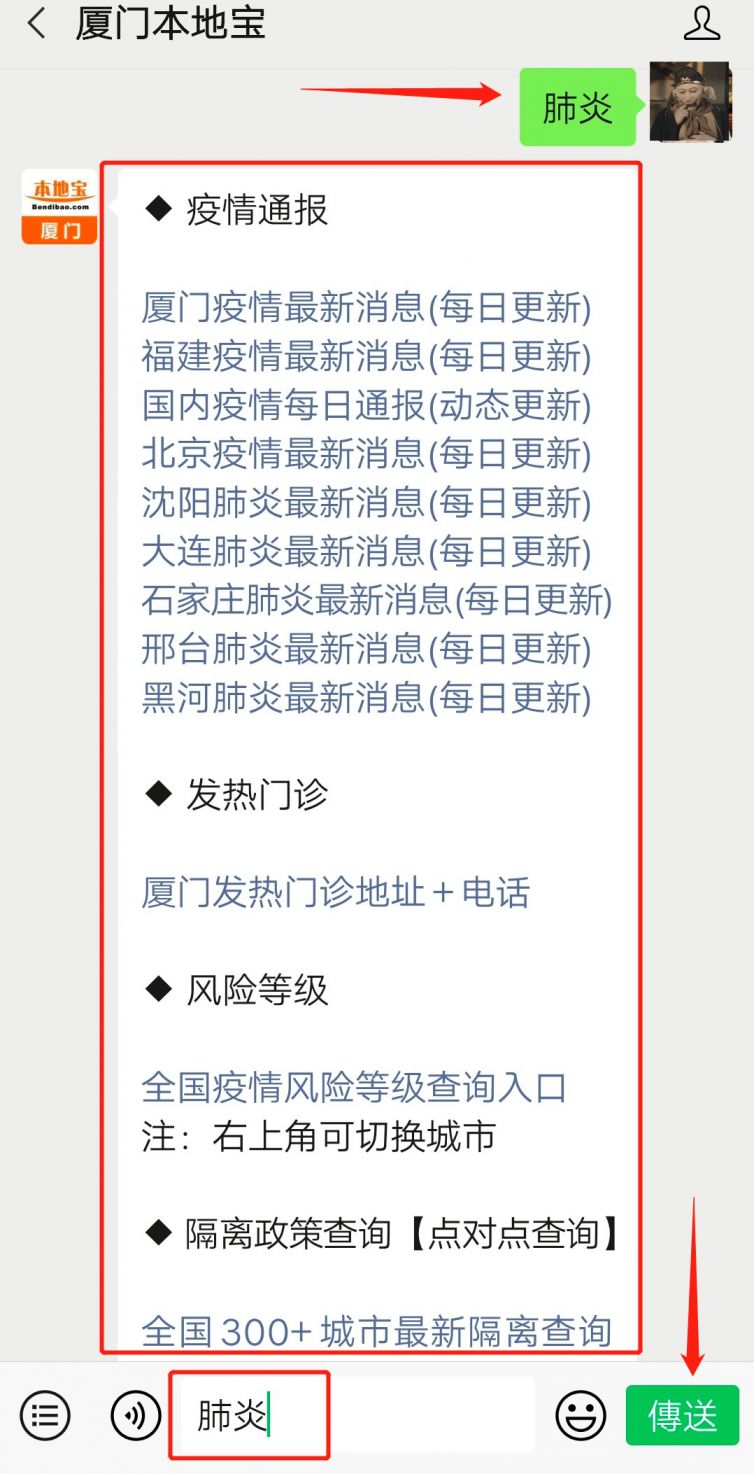拉萨今日疫情最新消息更新