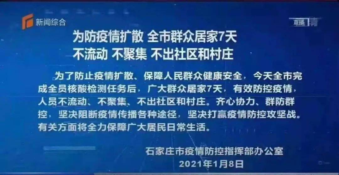 拉萨疫情防控最新公告，坚决遏制疫情扩散，守护人民群众健康安全
