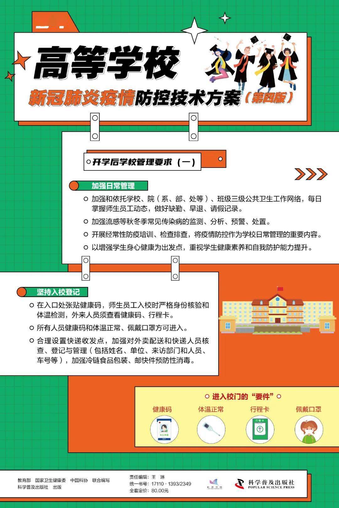 银川疫情最新数据报告，城市防控进展及应对策略概述