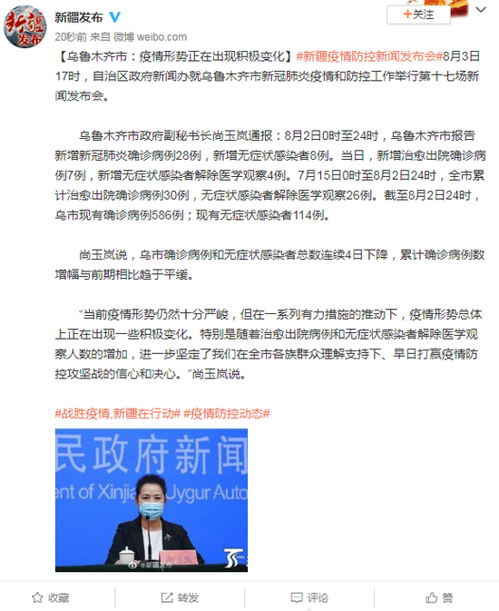 新疆乌鲁木齐疫情最新动态，坚守与希望的力量