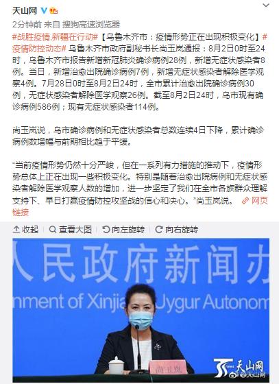 新疆乌鲁木齐疫情最新动态，坚守与希望的力量