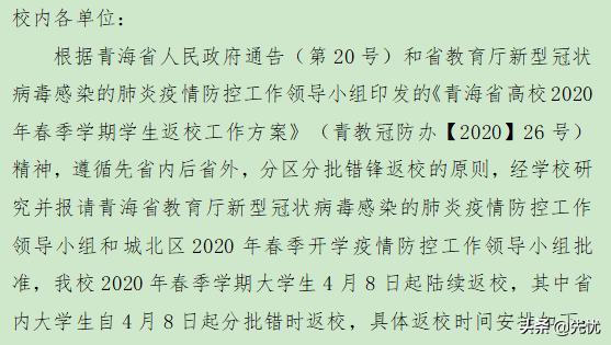 青海与北京疫情防控联动，联防联控，共筑健康长城