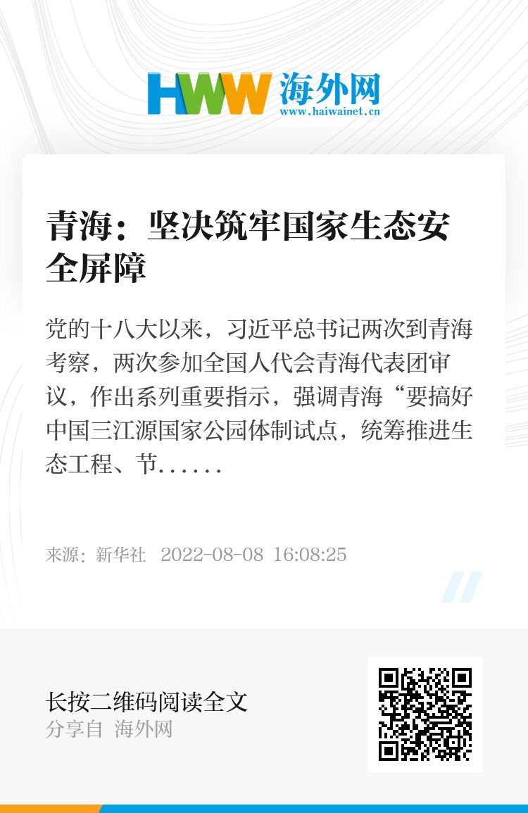 青海省最新防疫通知，筑牢防线，守护高原净土安全