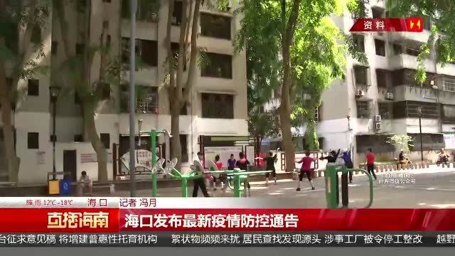 青海疫情防控通告与昆明最新动态概览