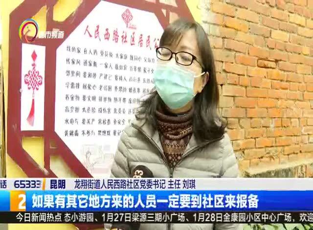 青海疫情防控通告与昆明最新动态概览