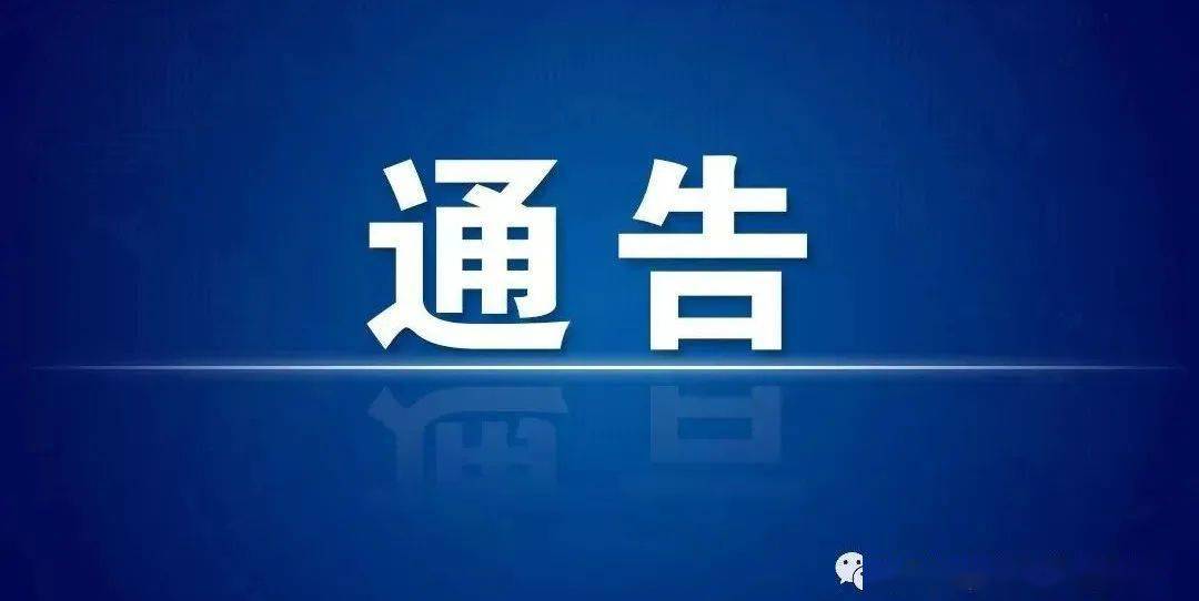 青海疫情防控通告，西宁最新动态更新