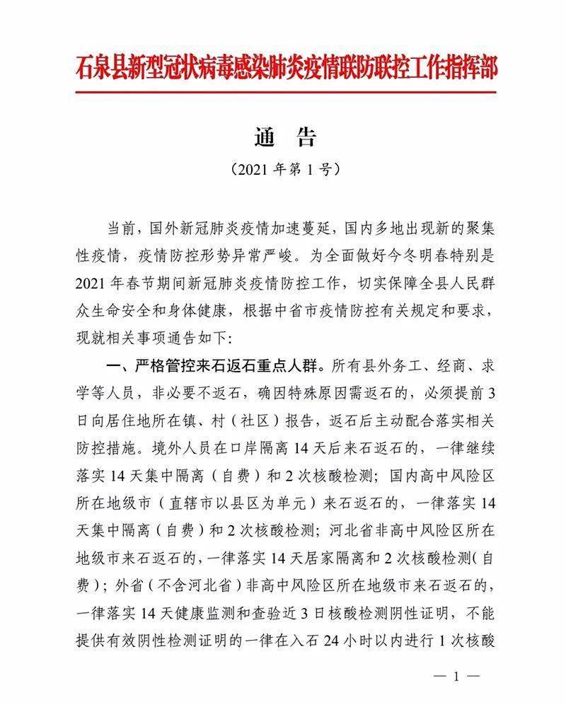 青海疫情防控通告与台北最新动态概览