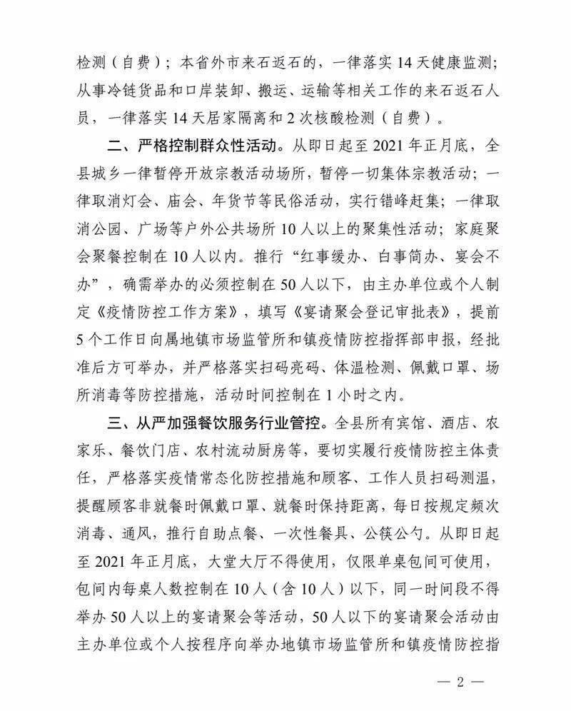 青海疫情防控通告与台北最新动态概览