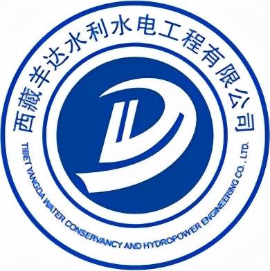 西藏自治区水利厅领导团队名单及工作概述