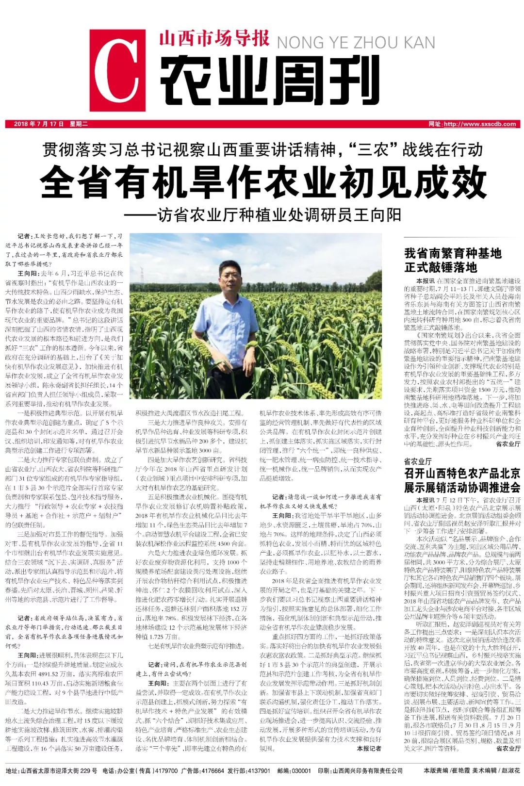 呼和浩特水利厅历任厅长及其历史沿革与成就概览