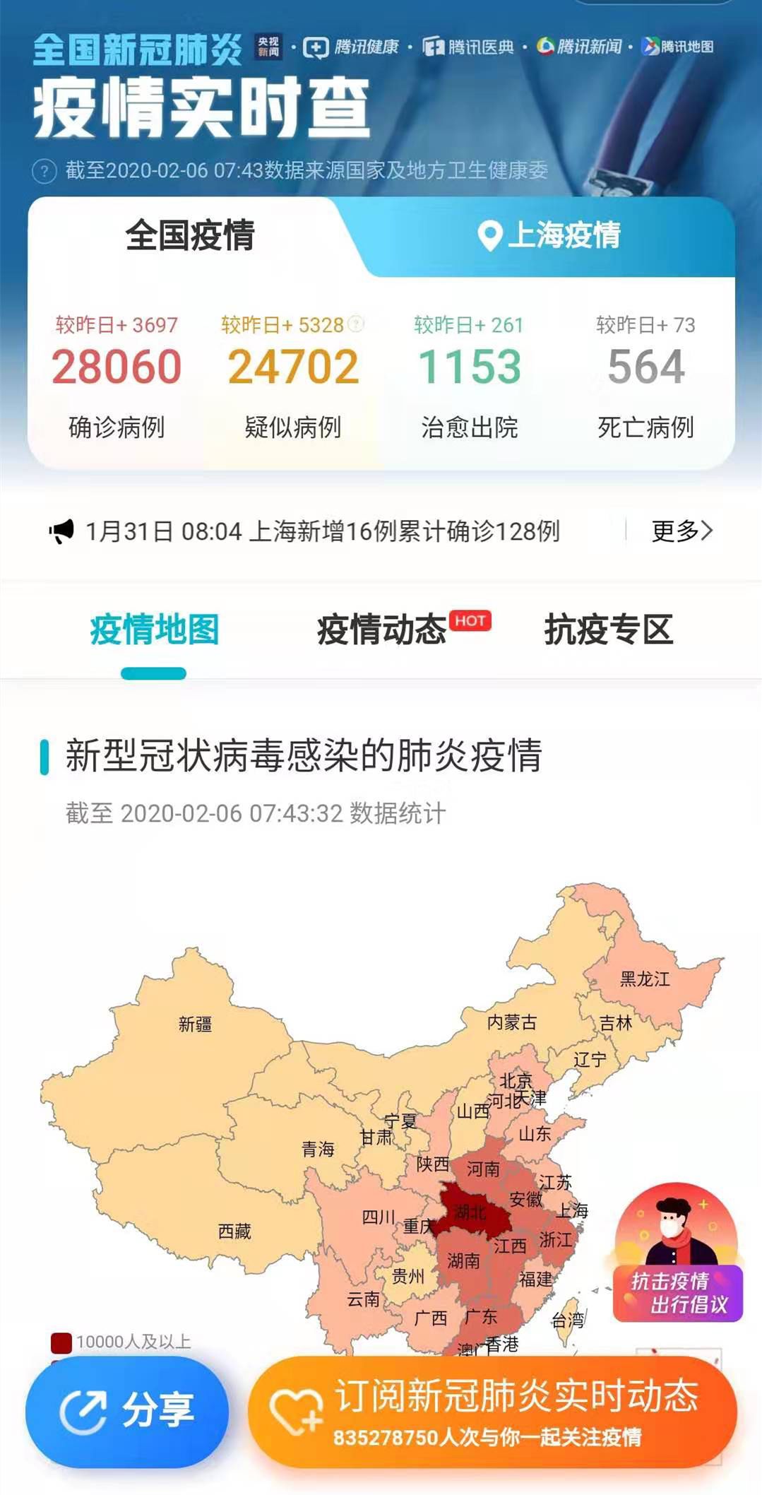 青海与上海疫情最新动态，通告解读与现状分析