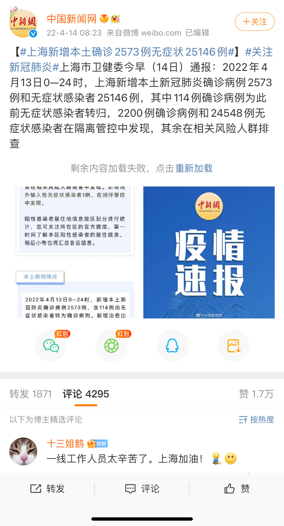 青海与上海疫情最新动态，通告解读与现状分析
