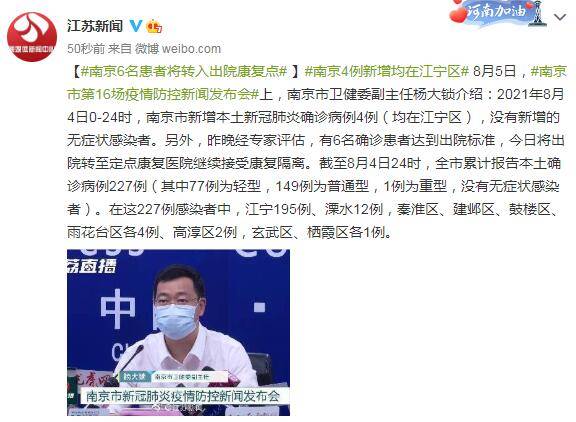 青海省疫情最新通告与南京疫情动态解析