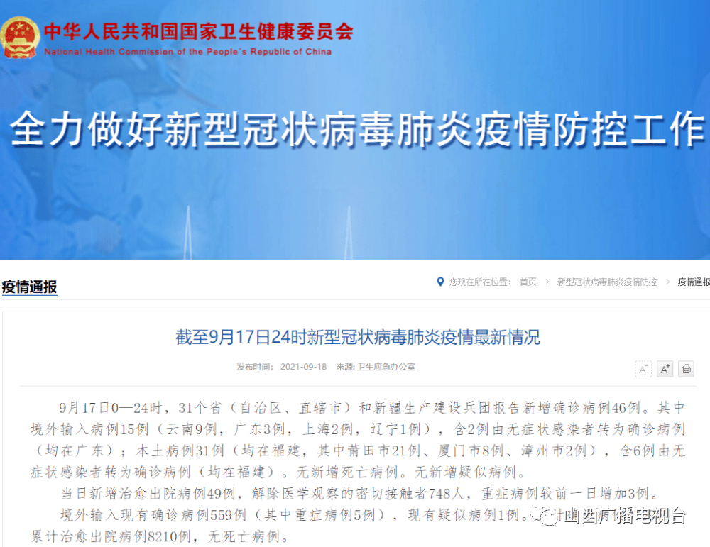 沈阳病毒最新动态更新报告
