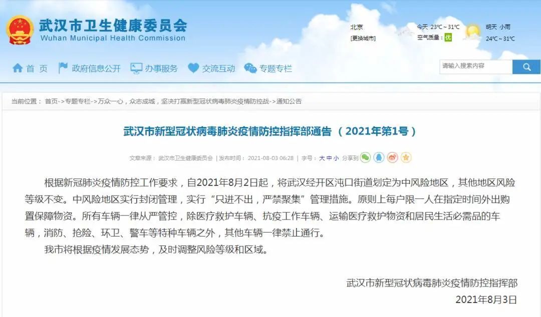 青海疫情通告与澳门防疫措施及进展报告