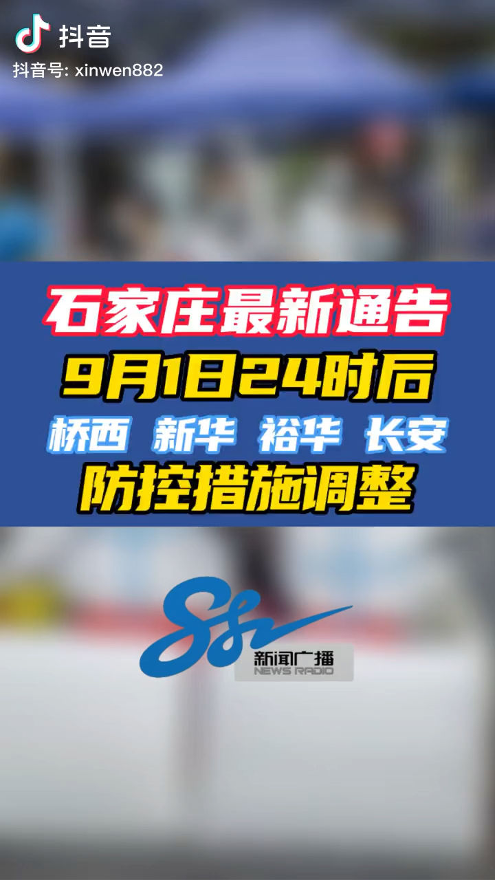青海省疫情最新通告与济南动态更新