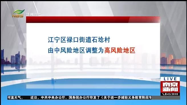 辽宁省疫情最新通报，坚决遏制扩散，全力保障民众生命健康安全