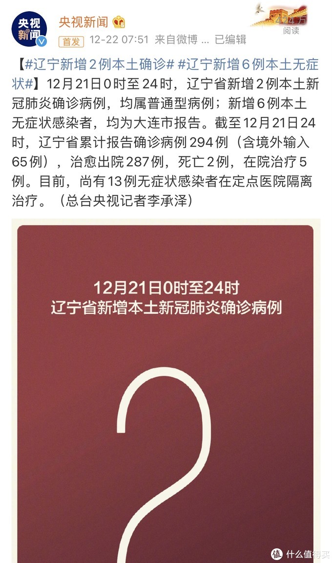 辽宁省疫情最新动态解析及最新消息汇总