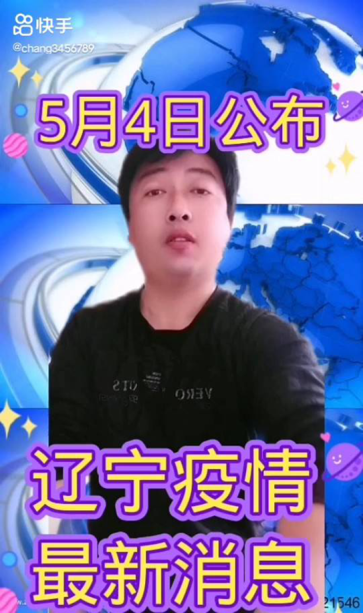 辽宁省疫情最新动态更新报道