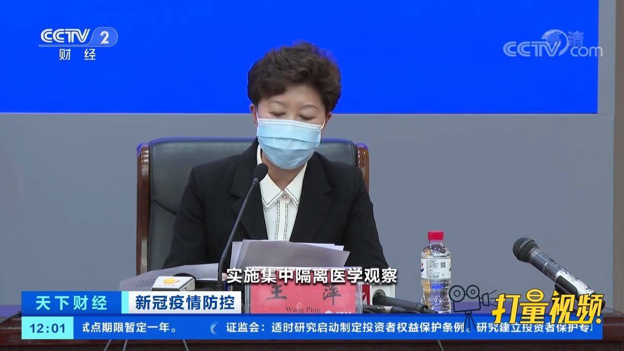 辽宁省新冠疫情最新概况