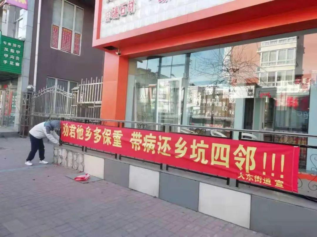 辽宁省疫情最新实时动态，全面防控，积极应对