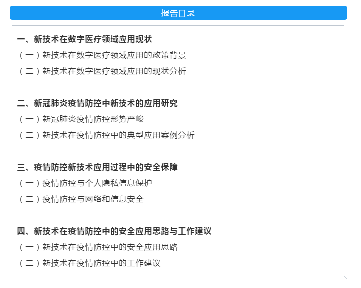 辽宁省疫情最新情况分析报告