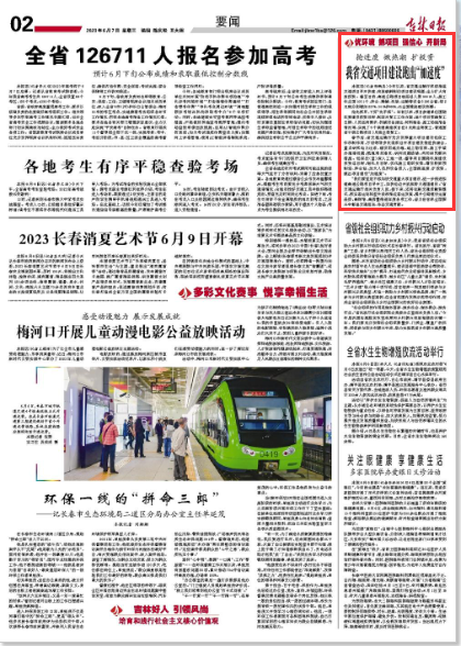 吉林省与辽宁疫情的挑战应对之道