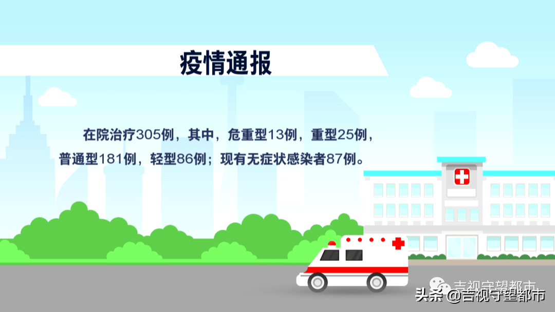 吉林省与辽宁疫情的挑战应对之道