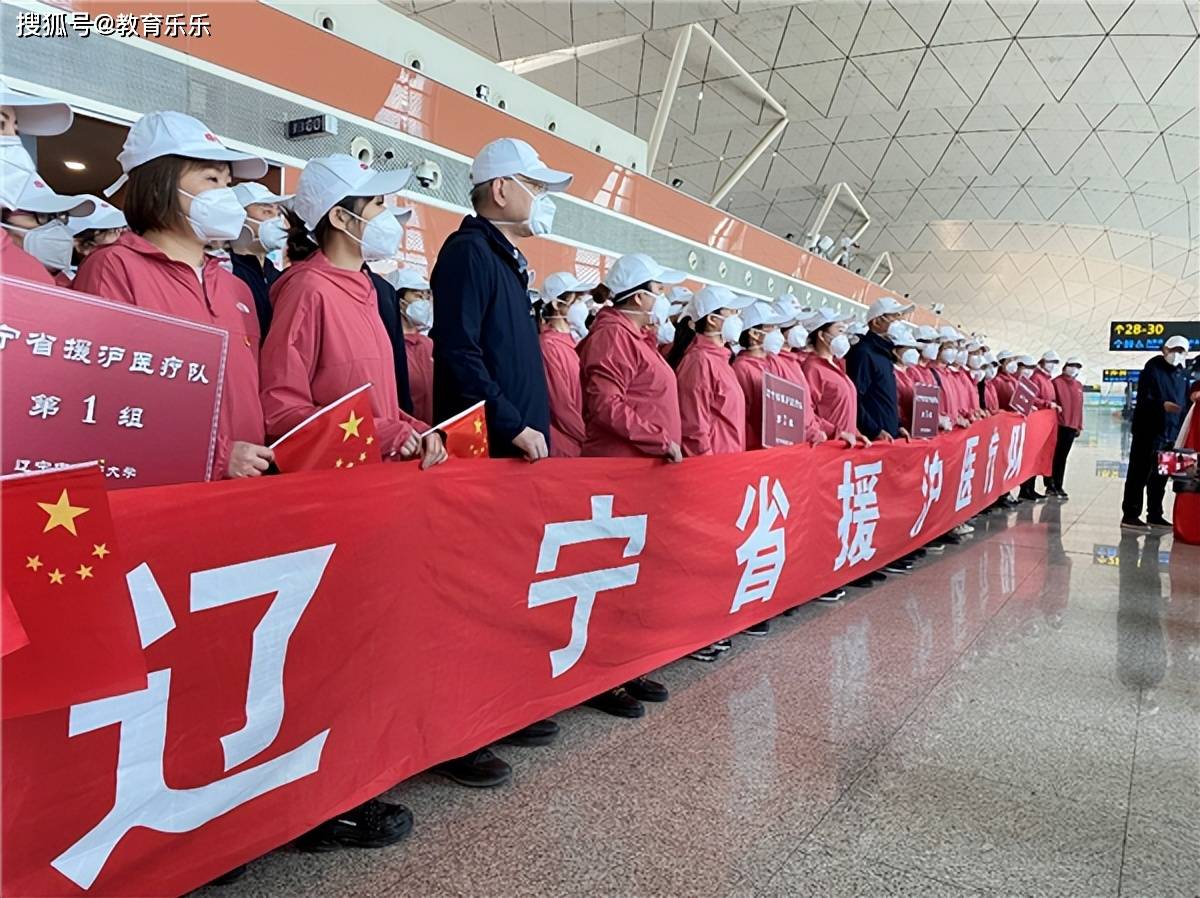 辽宁与北京携手应对疫情挑战