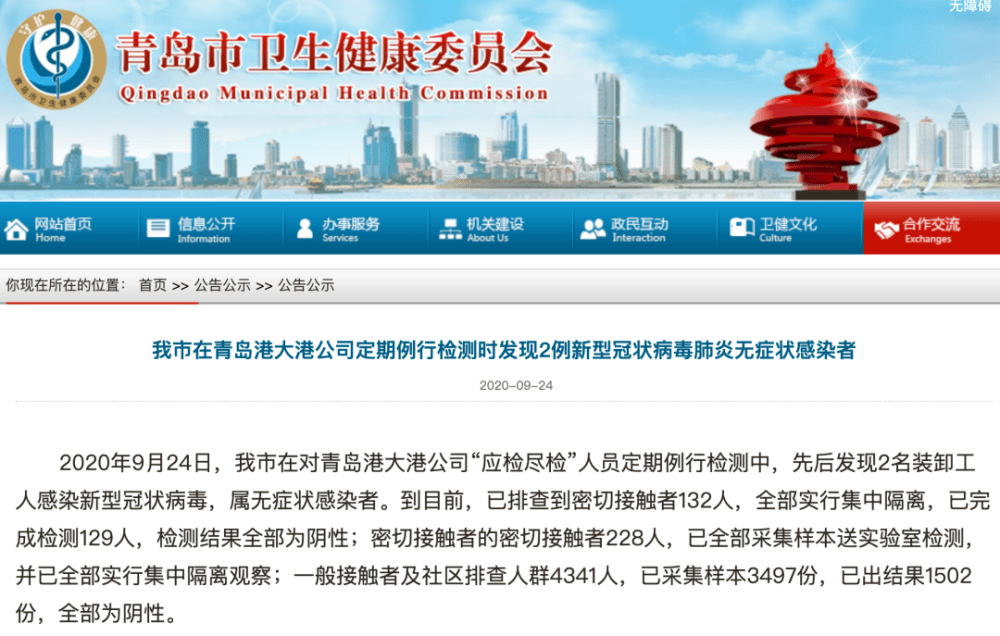 辽宁省疫情最新近况概述