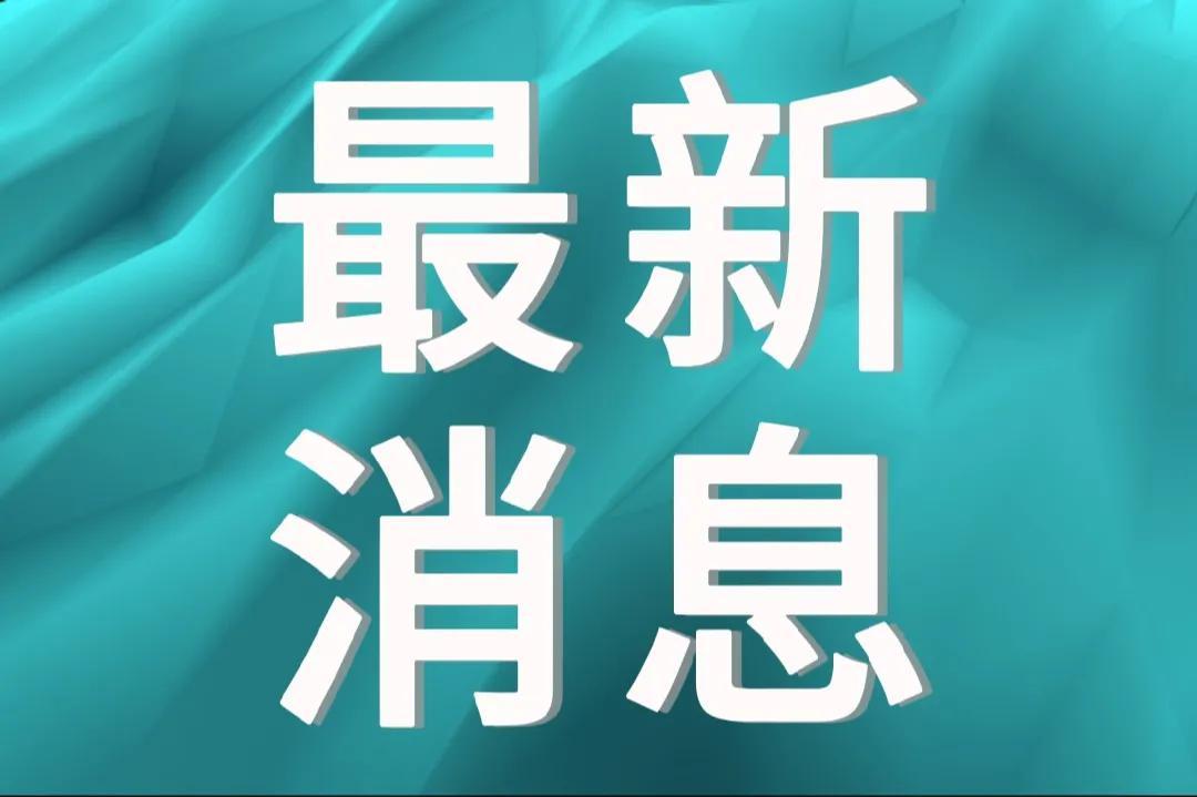 沈阳疫情最新动态，新增病例影响、回顾与前瞻