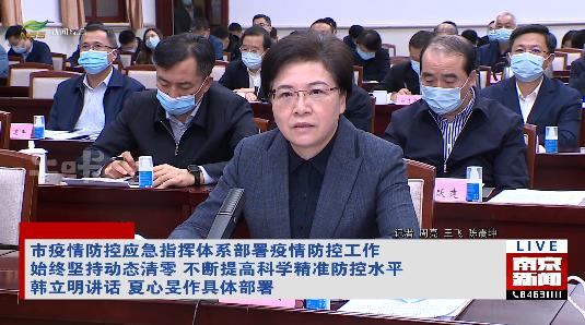 辽宁省疫情防控总指挥部的核心角色与战略部署