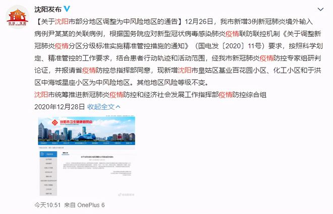 沈阳新增病例背景下的城市防疫挑战与应对策略