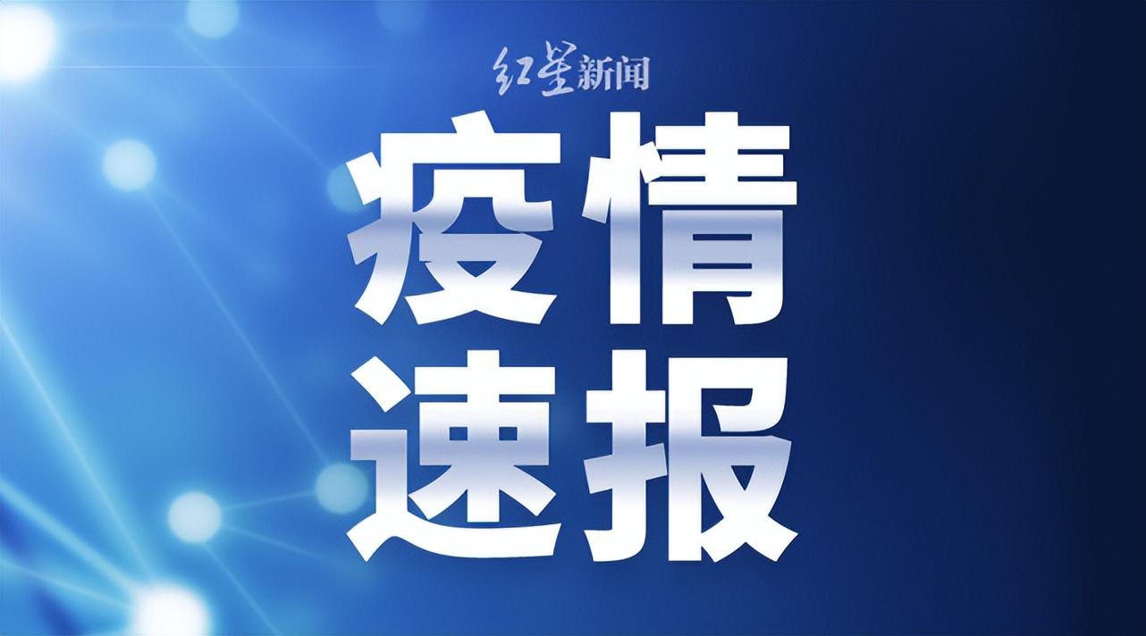 沈阳最新增病例行动轨迹揭示防控新细节