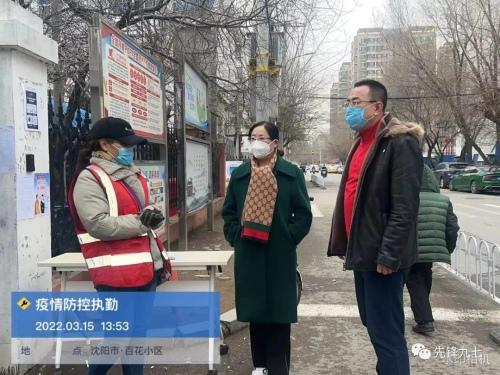 沈阳公布新增境外输入轨迹，严控疫情输入保障城市安全防线