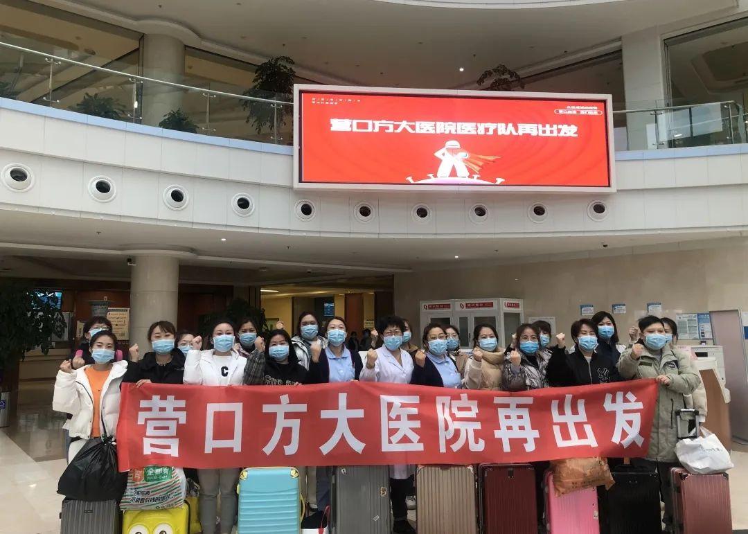 辽宁省筑牢疫情防控屏障，严格执行疫情防控政策
