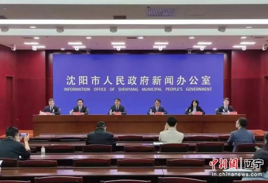 沈阳最新通报，城市发展与民生改善迈入新篇章