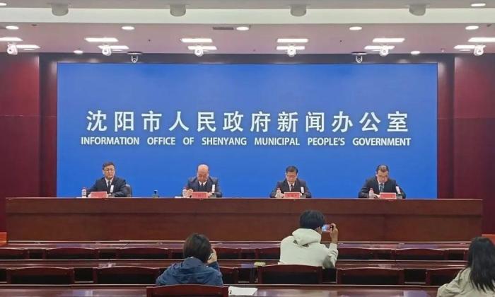 沈阳最新通报，城市发展与民生改善迈入新篇章