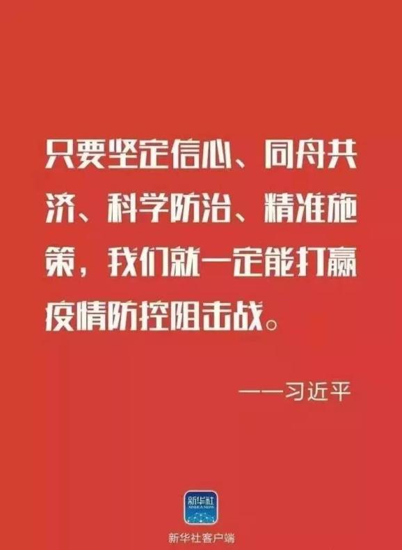 沈阳疫情29例，坚决打赢防控阻击战