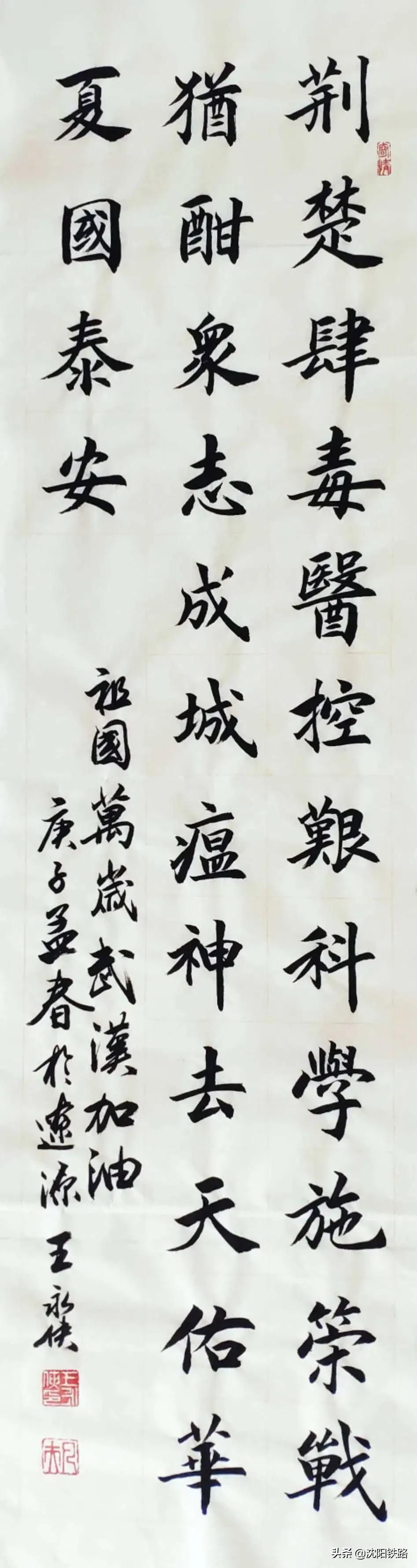 沈阳新增两例疫情最新消息，坚定信心，共同抗击疫情